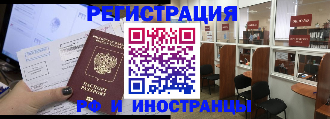 прописка 2025 в Борзе