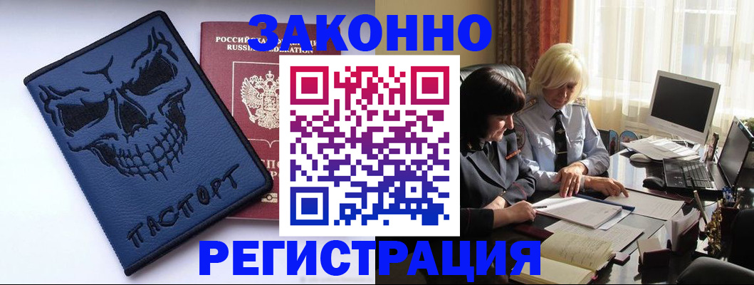 прописка для военкомата в Борзе
