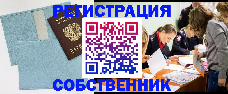 временная регистрация 2025 в Борзе