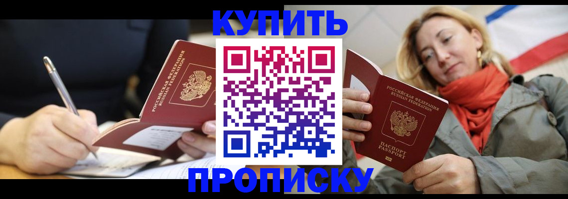 регистрация для школы в Борзе